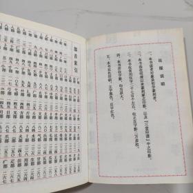 正反字篆刻字典