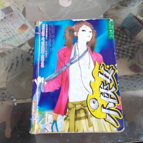 小俠女
