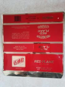红锡包 烟标 条盒 两枚合售