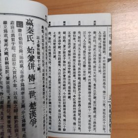 注解三字经备要