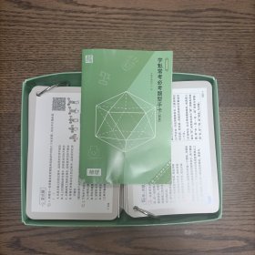 直击中考——学魁常考必考题型手卡 物理(全国通用)