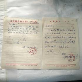 开封联合收割机厂121