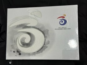 2011年中国人民共和国第八届残疾人运动会邮票纪念册，内有精装纪念册和邮票