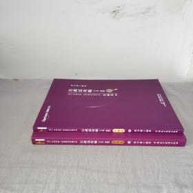 2021年国家统一法律职业资格考试行政法攻略（主客一体版）精讲卷6真题卷6