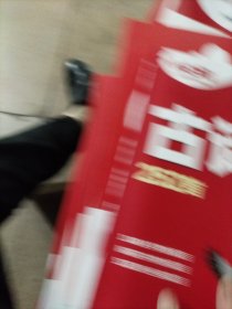 小白鸥小升初古诗词万唯出品