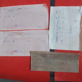 1963年，茶文化，茯砖茶发货单2张，茶砖信汇1张，虫茶购销手续费收据1张，共4张