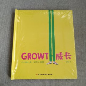 GROWT成长