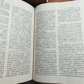 实用内科学(上，下)册