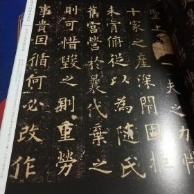 宋拓九成宫醴泉铭:名碑名帖传承系列（见实图）