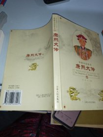 中国十大帝王（全十册）