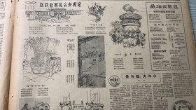 广西日报1959年4月2日
《李景群一人插秧顶六人~蒼梧三万插秧手猛赶李景群》李景群插秧经验介绍≈王倩仪《巩固祖国统一和民族团结是我国各族人民的根本利益≈严正》关于民族问题的语录。《背叛祖国就是背叛本民族利益≈赛福鼎》