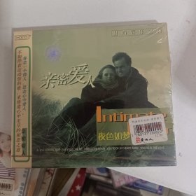 CD 光盘 亲密爱人 夜色如梦 时尚音乐之旅（单碟装 ）cd 影碟