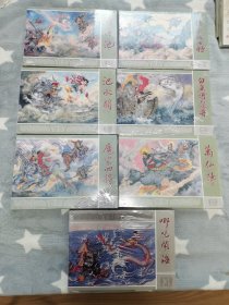 九轩封神绢7册，万仙阵，战渑池，白鱼跃龙舟，梅山七怪，魔家四将，哪咤闹海（彩绘），汜水关