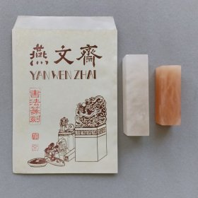 老印章2枚，旧藏老印石。素章/石印/印章/章料/篆刻用石/篆刻印章/石料/闲章/引首章/压角章/书画印章/冻石。 印面2.5/2.3厘米，高9.5/7厘米。总重约半斤。