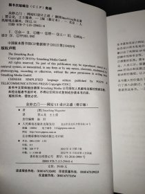 众妙之门：网站UI设计之道 (修订版)