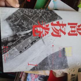 《艺术跟踪》特辑·个人专集 尚扬卷1