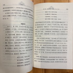 生活·读书·新知三联书店·[美]宇文所安·《初唐诗》32开