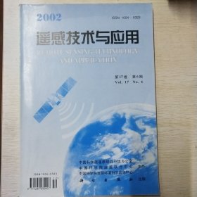 期刊:遥感技术与应用  2002第17卷(第6期)