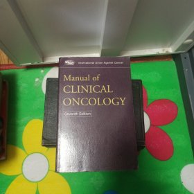 Manual Clinical Oncology 临床肿瘤学手册 (UICC) 第七版