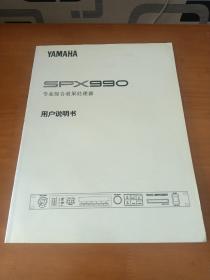 YAMAHA  SPX990