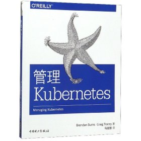 管理Kubernetes