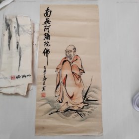 白龙山人王震人物画（南无阿弥陀佛，保证手绘包老）实物拍摄