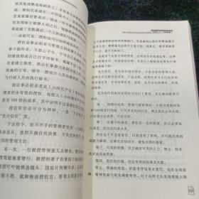 成功人士的七个习惯