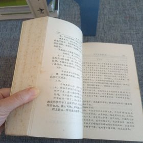 朱子新学案(中下册缺上册)