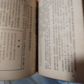 出版通讯1954/42—64期缺6.2/合售