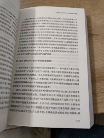 江苏省社会科学院学术文萃制度建构及创新路径