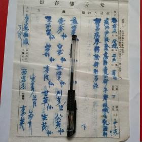 1957年4月19日，老药方，阴虚，肝气郁结，西谷庄，名医李英。14-7（生日票据，医疗医院类票据，老药方）。