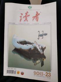 读者杂志，2013年第23期。