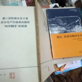 南斯拉夫铁托集团关于战争与和平问题的反动言论