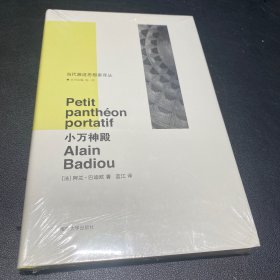小万神殿