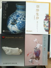 特价福利！一套库存，各大拍卖公司古董珍玩、瓷器玉器工艺品、书房杂项等20本不重复合售298元包邮