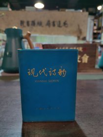 现代诗韵