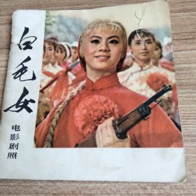 革命现代舞剧《白毛女》电影剧照