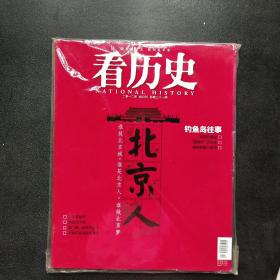 看历史2012年（10）