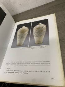 南越藏珍 签赠本