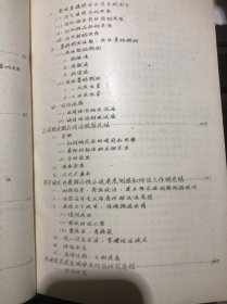 农作物病虫害预测预报资料 四1967年几种主要虫害预测预报技术总结 封面有最高指示 扉页有红色手写油印毛主席语录 玉米螟预测预报技术总结 谷子钻心虫一代粘虫预测预报技术总结 预测一代粘虫发生量应用数学分析方法介绍 三代黏虫预测预报技术总结 沿湖地区一带小地老虎棉蚜虫棉铃虫预测预报技术总结 高粱穗虫粟穗螟三代粘虫群众防治经验总结 济宁地区开展群众性小地老虎测报防治工作总结