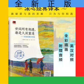 世間所有相遇都是久別重逢--紀伯倫散文詩選(全彩插畫)