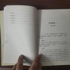 论语译注（简体字本）杨伯峻译注