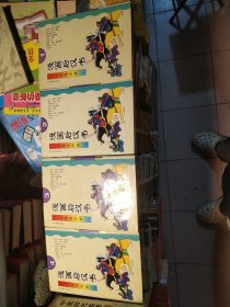 漫画后汉书1一4册