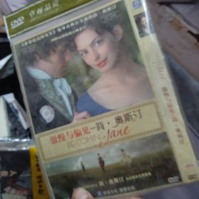 DVD 傲慢与偏见