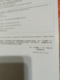 WH125-12 锋朗 五羊-本田摩托车维修说明书