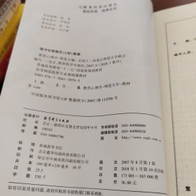 教育心理学