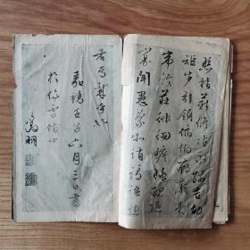 文征明书千字文