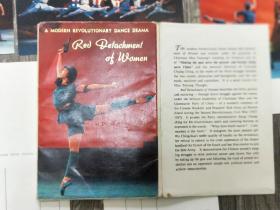 红色娘子军明信片 英文版，北外出版，1971年版44开，16张全套保存完好，没有折皱裂纹。