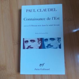 Paul Claudel / Connaissance de l'Est +L'Oiseau noir dans le soleil levant 克洛代尔诗集《认识东方 / 旭日中的黑色飞鸟》法文原版