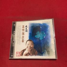 臧天朔 真情捍卫者    伤心捧出自己音乐专辑 CD收藏